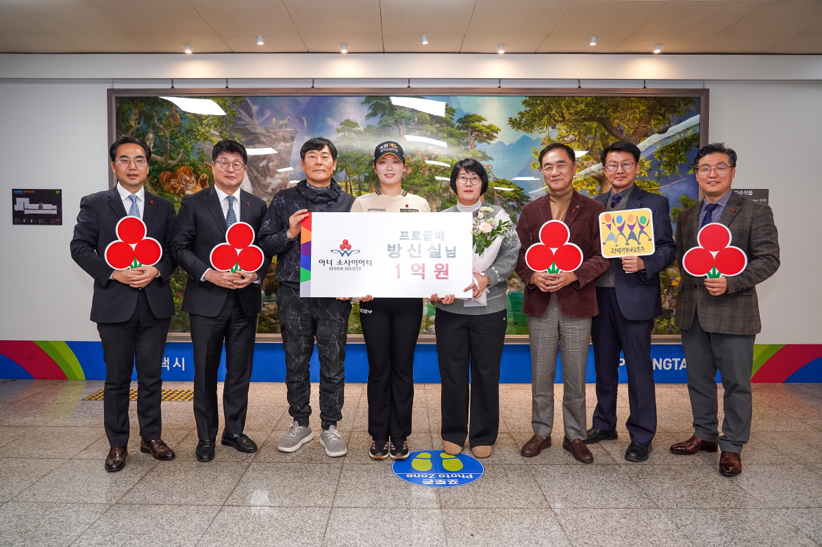 '장타왕' 방신실, 경기도 최연소 '아너 소사이어티' 회원 가입, 고향 …