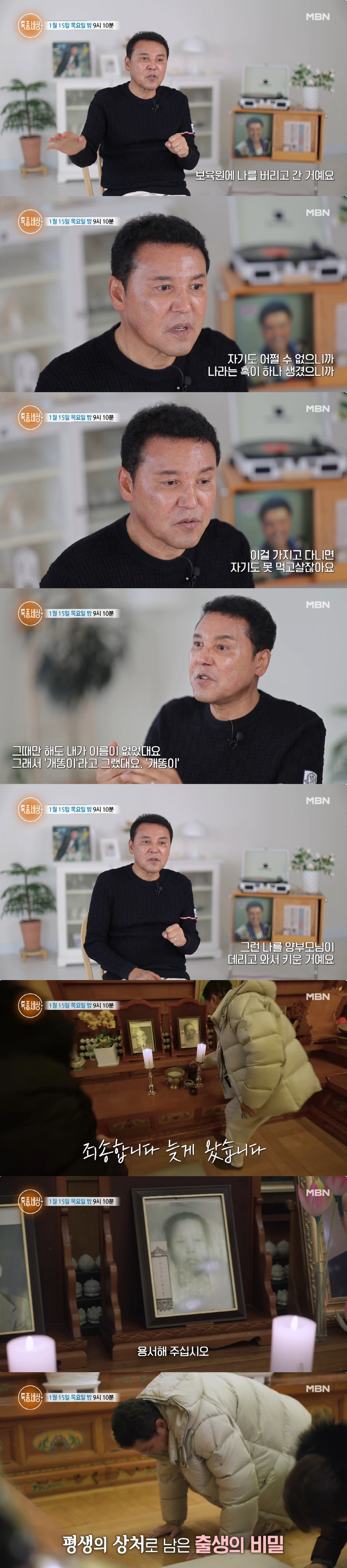 '71세' 박일준, 안타까운 가족사 "친母에게 3살에 버려져...이름도 …