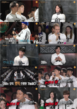 'AOA 출신' 임도화, 깜짝 등장…견제 대상 1호로 서출구 지목('더 로직')