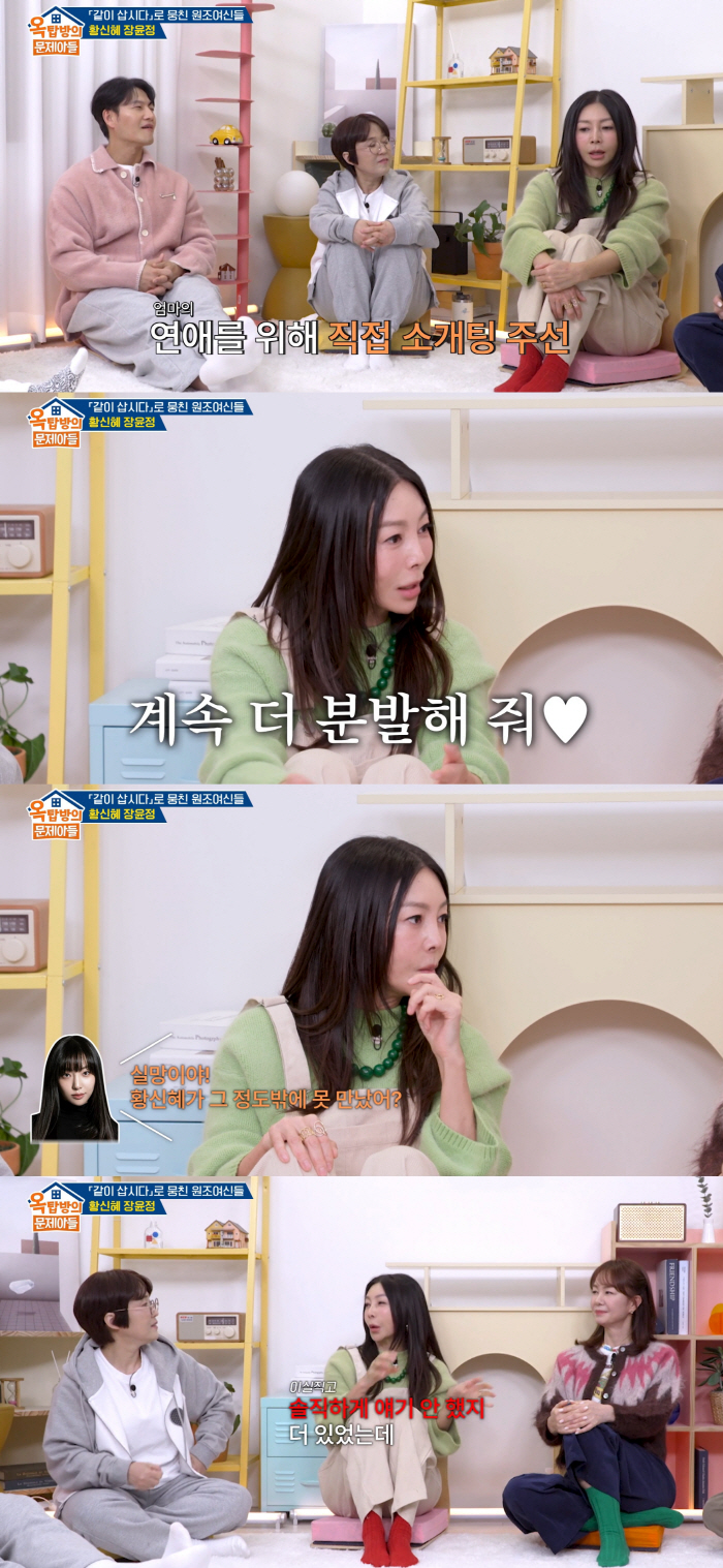 황신혜 딸 이진이, 母 연애 위해 직접 소개팅 주선.."계속 알아봐 줘"