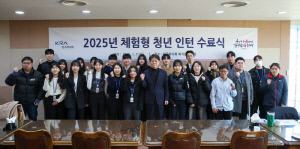 [경마]한국마사회, '2025년 체험형 청년인턴 수료식' 개최…