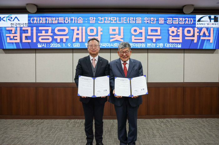 [경마]한국마사회, '말 건강 모니터링 물 공급장치' 민간보급 확대 위한 업무협약 체결