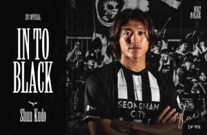 [오피셜]성남FC, 'J3 출신' 쿠도 ? 영입으로 수비 보강 성공