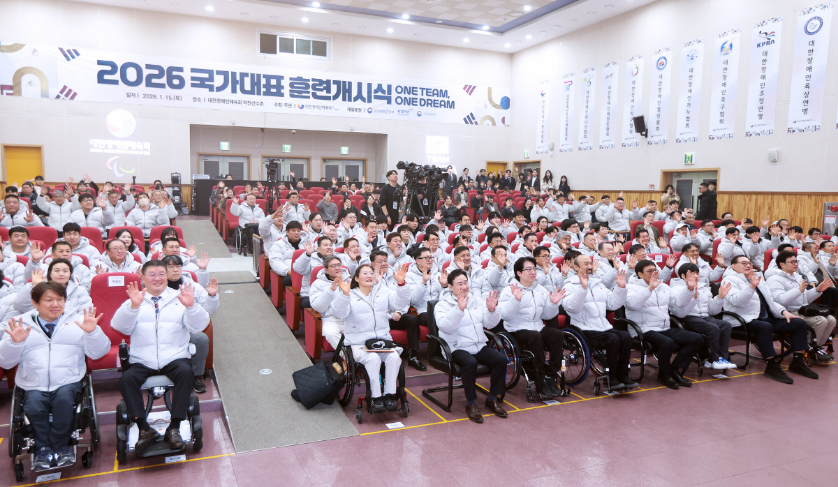 "대한민국 스포츠 저력 선보인다" 2026년 장애인 국가대표 훈련개시식서…