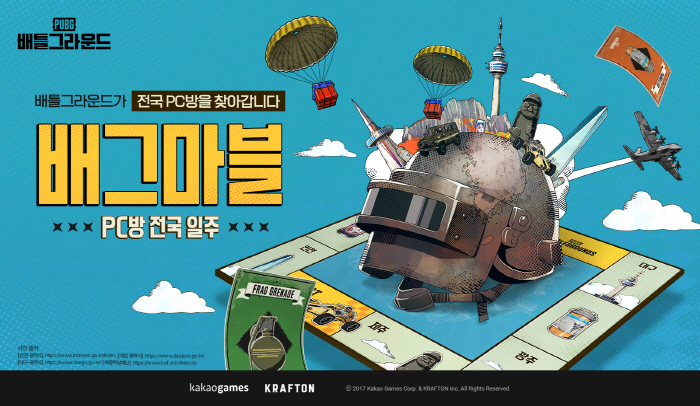 카카오게임즈, '배틀그라운드' 오프라인 PC방 행사 '배그마블 PC방 전국 일주' 개최