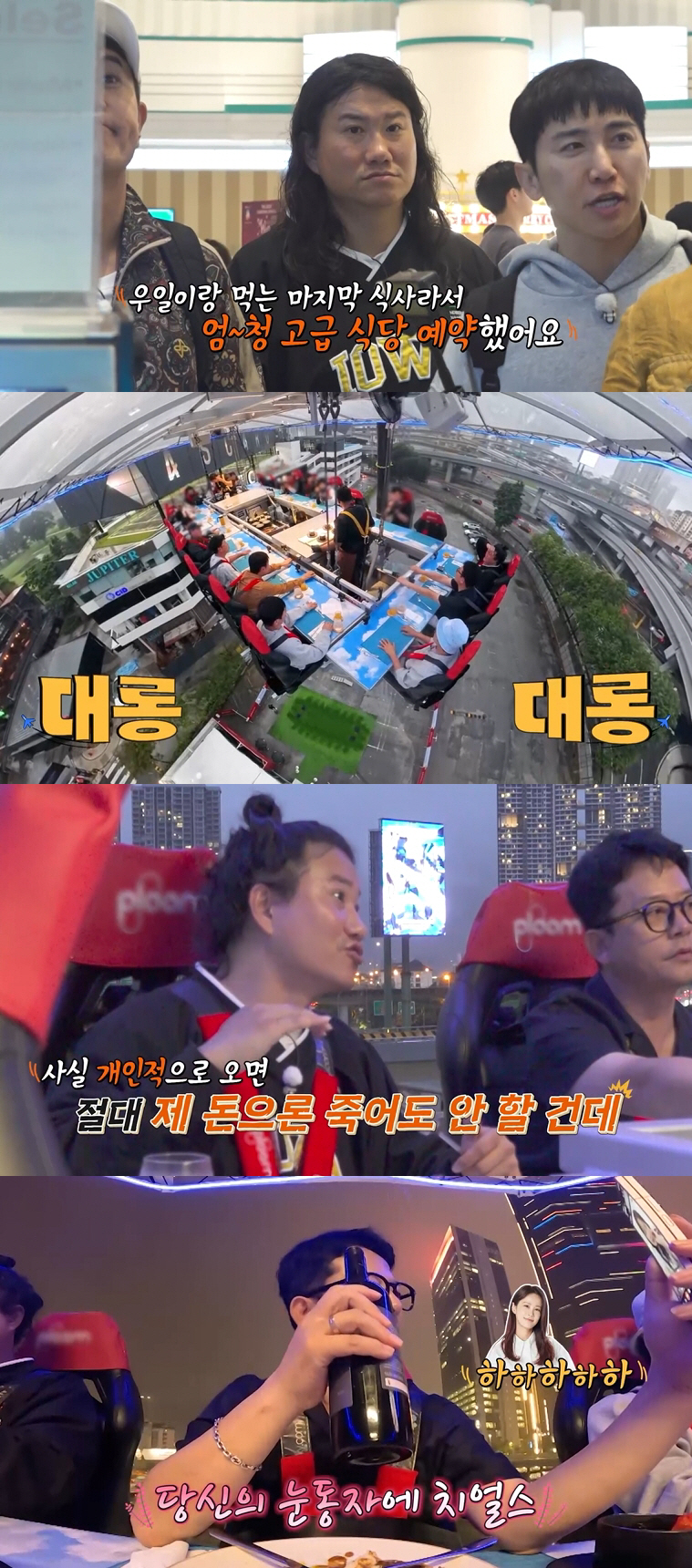 김준호, '박나래부터 약점 녹취' 의혹 난린데..와인 병나발 감행→♥김지…