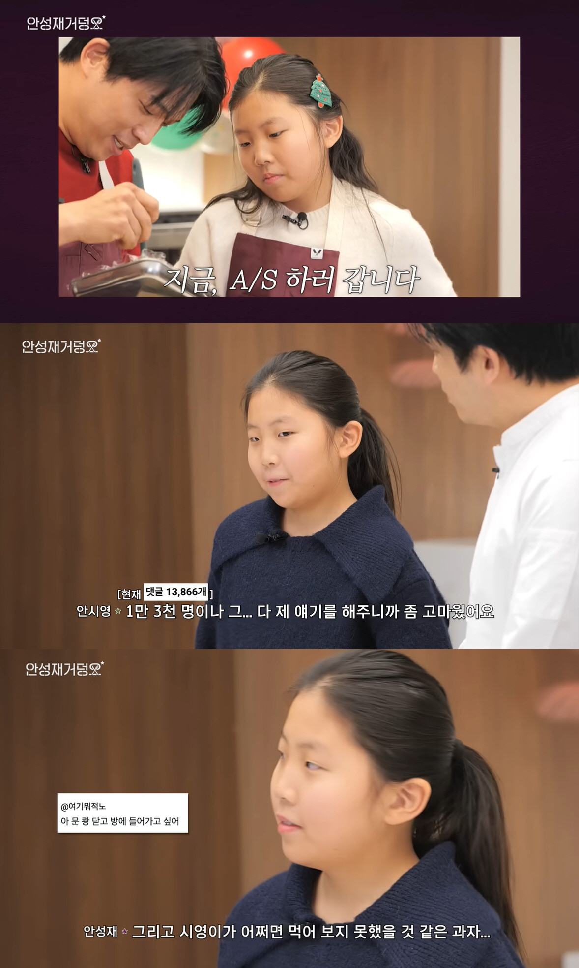 '두쫀쿠 논란' 욕 먹은 안성재, A/S 영상으로 공식 사과..."딸에게…