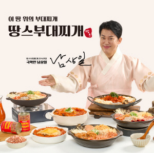 땅스부대찌개, 국악인 남상일과 전속 모델 계약 체결