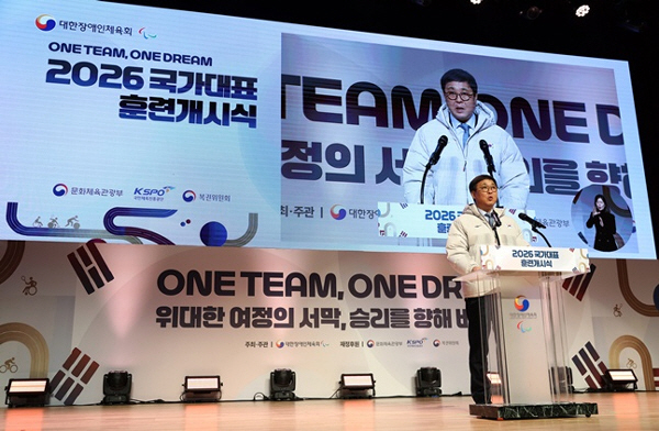 '골볼 직접 체험' 최휘영 문체부 장관, 장애인 국가대표 훈련개시식 참석…