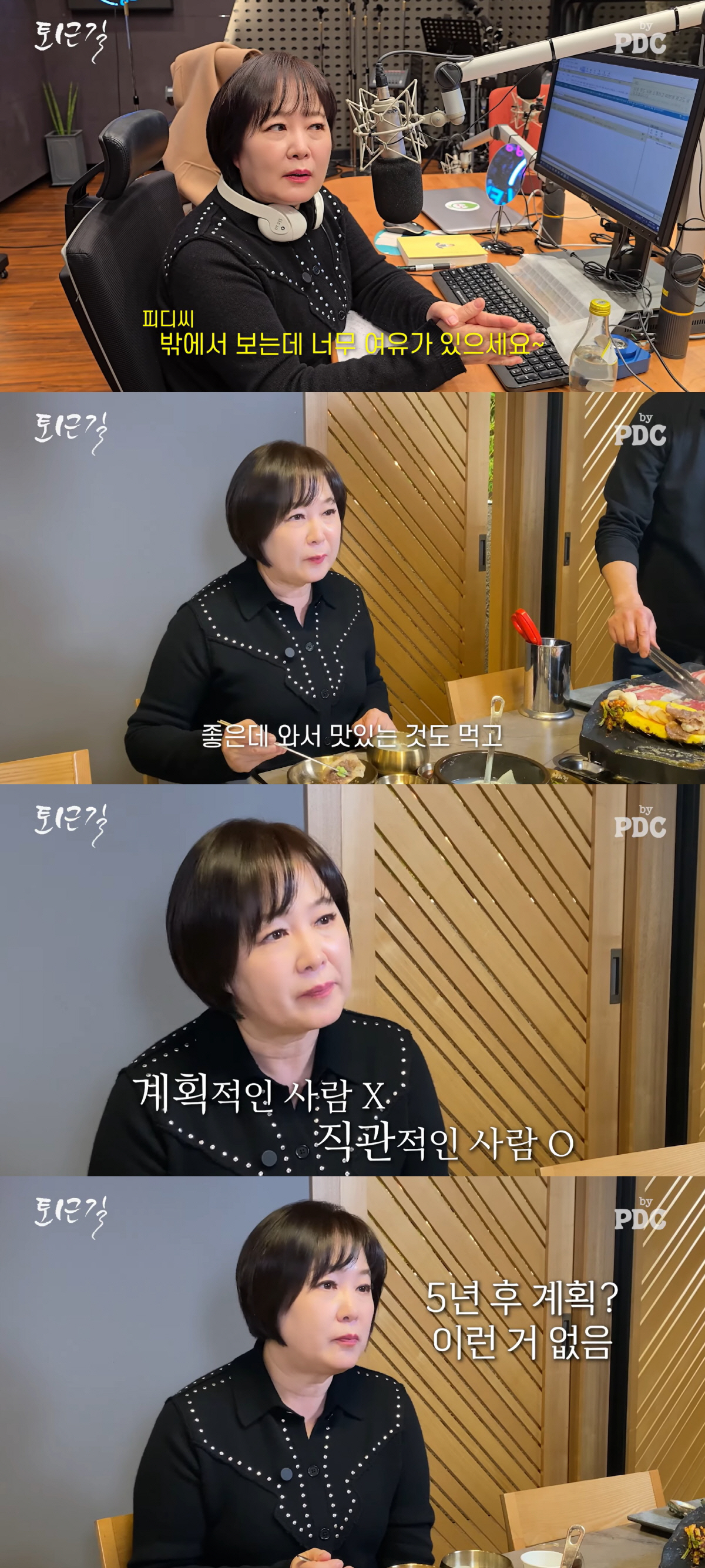 '60세' 이금희, 미혼이 비결인가 "사는 게 너무 행복..계획없는 삶이…