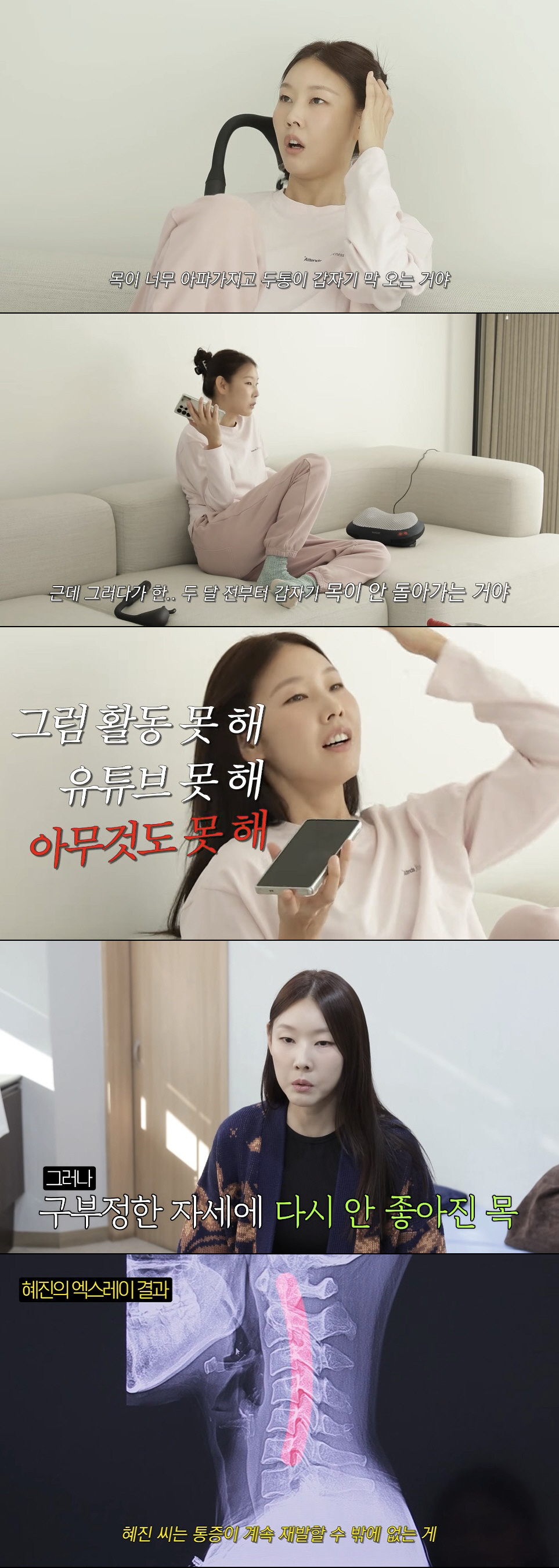 한혜진, 심각한 건강 이상 호소…"활동 못할 수도" 잔소리에 결국 병원行