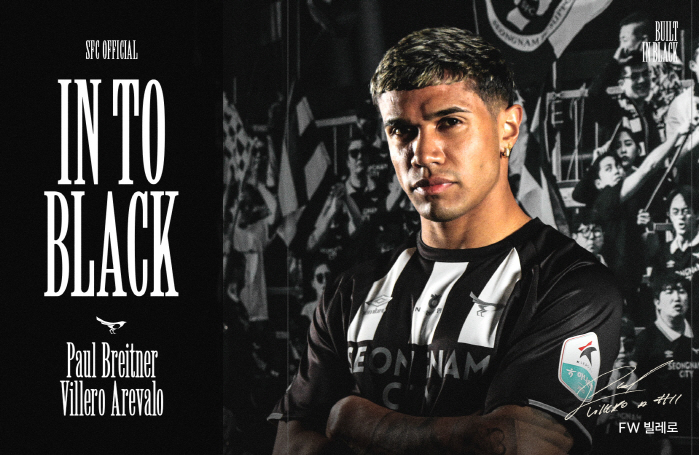 [오피셜]'즉시 전력감 추가 성공' 성남FC, 빌레로 임대 영입으로 공격력 한층 더 강화