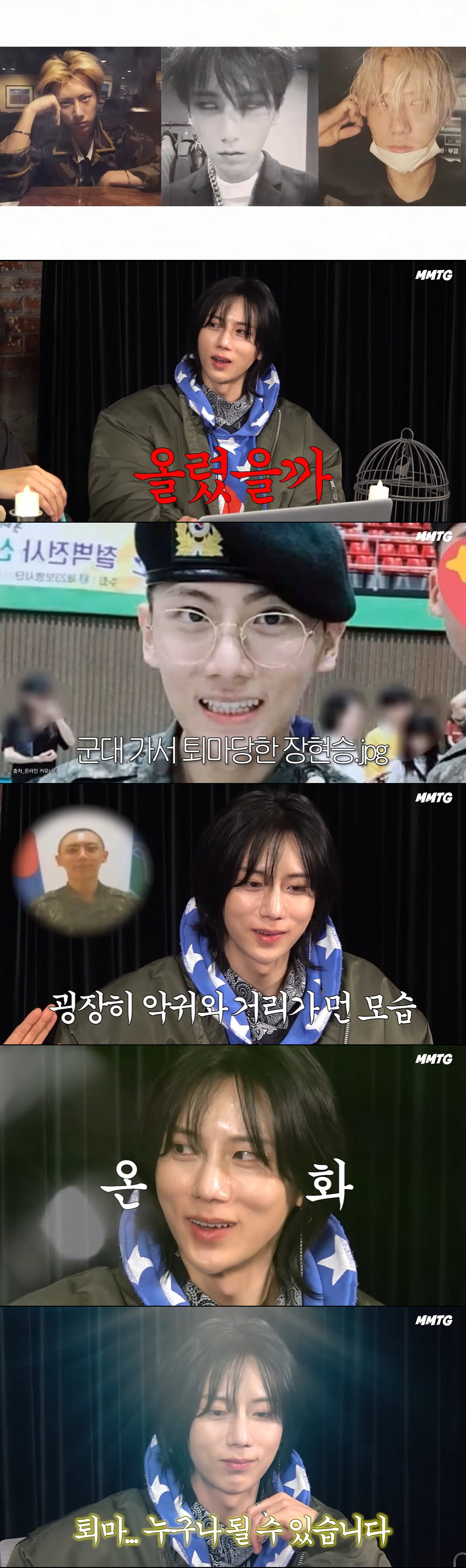 장현승, 태도 논란 직접 사과 "악귀 들렸던 과거, 이제 퇴마됐다" ('…