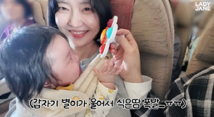 '임현태♥' 레이디제인, '비행기 우는 민폐 아기 될까' 조마조마 