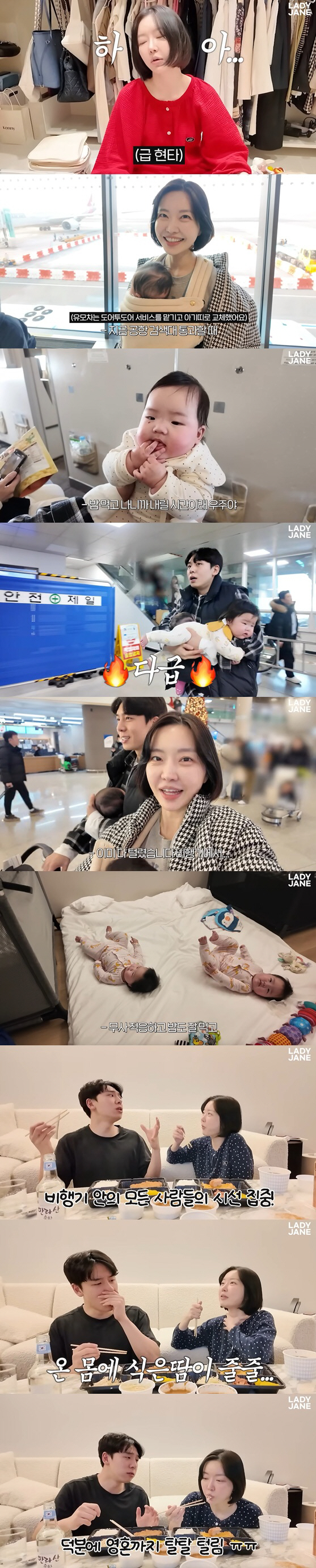 '임현태♥' 레이디제인, '비행기 우는 민폐 아기 될까' 조마조마 "모든…