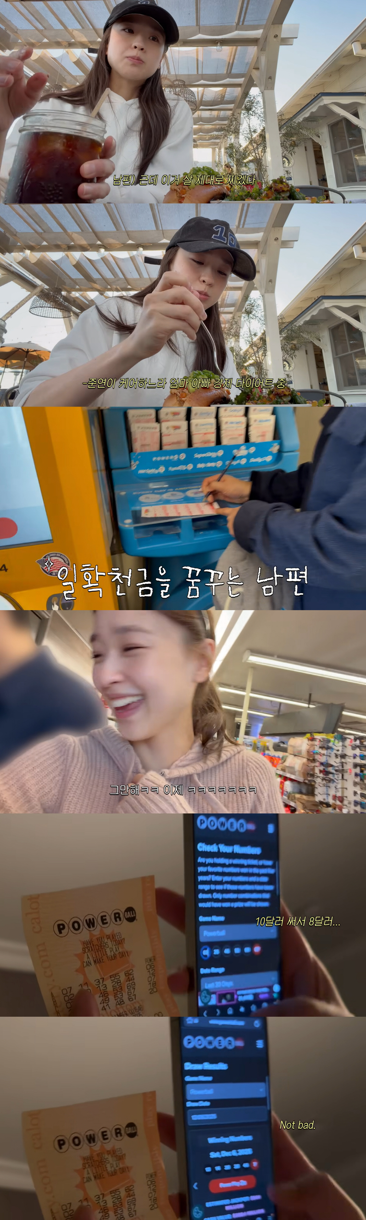 '돈자랑 논란' 손연재, 미국서 복권 당첨됐다 "일확천금 꿈 꿨는데"