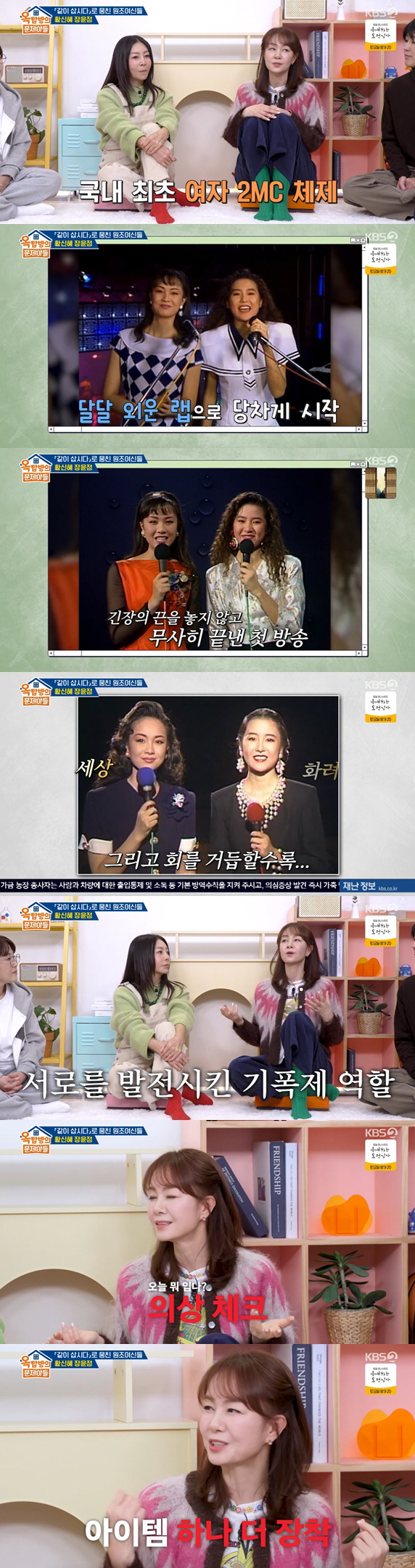 고현정, 여배우와 기싸움 있었다 "서로 의상까지 신경..경쟁의식 있었다"