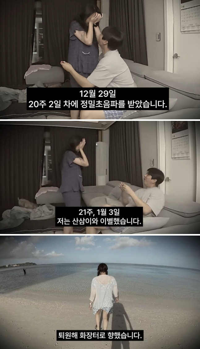 [SC이슈] "아기 못 지켰어"…강은비, 임신 21주차 안타까운 이별에 …