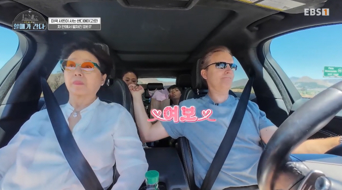 선우용여, '엘리트 집안' 미국인 사위·사돈 공개..100평 대저택도 깜짝 ('할매')