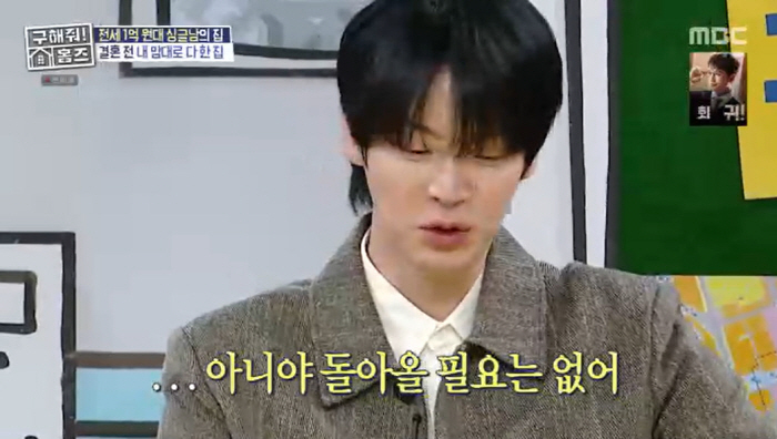 안재현, 이혼 후회하나…결혼한 장동민에 