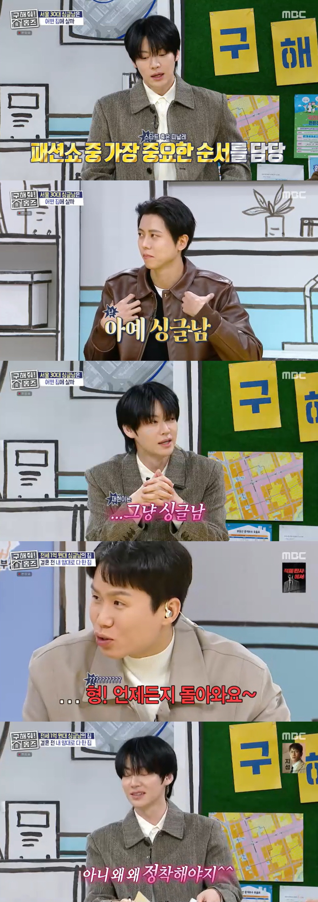 안재현, 이혼 후회하나…결혼한 장동민에 "돌아올 필요는 없어" ('홈즈'…