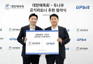 두나무, 대한체육회와 공식 파트너 후원 협약