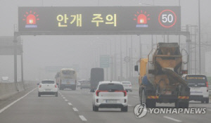 가시거리 '70ｍ' 짙은 안개…광주·무안공항 저시정 경보
