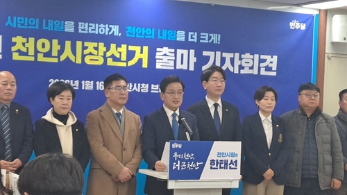 민주 한태선 당대표 특보, 6·3지방선거 천안시장 출마 선언