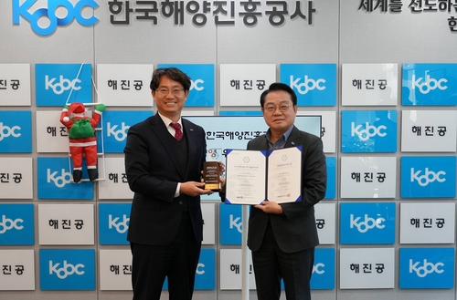 [게시판] 해양진흥공사, 상생 경영 우수기업 인증