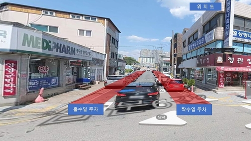 양양군, 남문로 주·정차 홀짝제 예고…교통편의 증진 기대