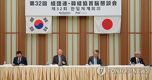 류진 한국경제인협회 회장이 작년 10월 17일 일본 도쿄 경단련회관에서 열린 '제32회 한일재계회의'에서 인사말을 하고 있다. [한국경제인협회 제공. 재판매 및 DB 금지]