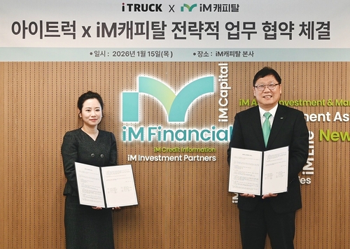 iM캐피탈·아이트럭, 화물차주 맞춤형 금융 지원 협약