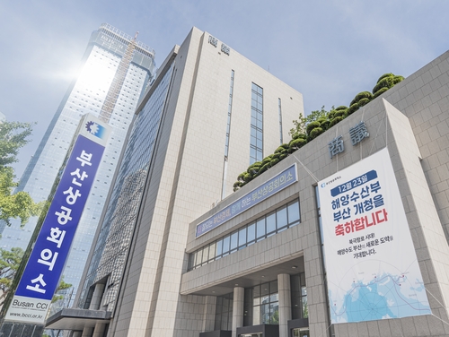 부산상의·부산대, 동남권 기업 사업재편 지원 '맞손'