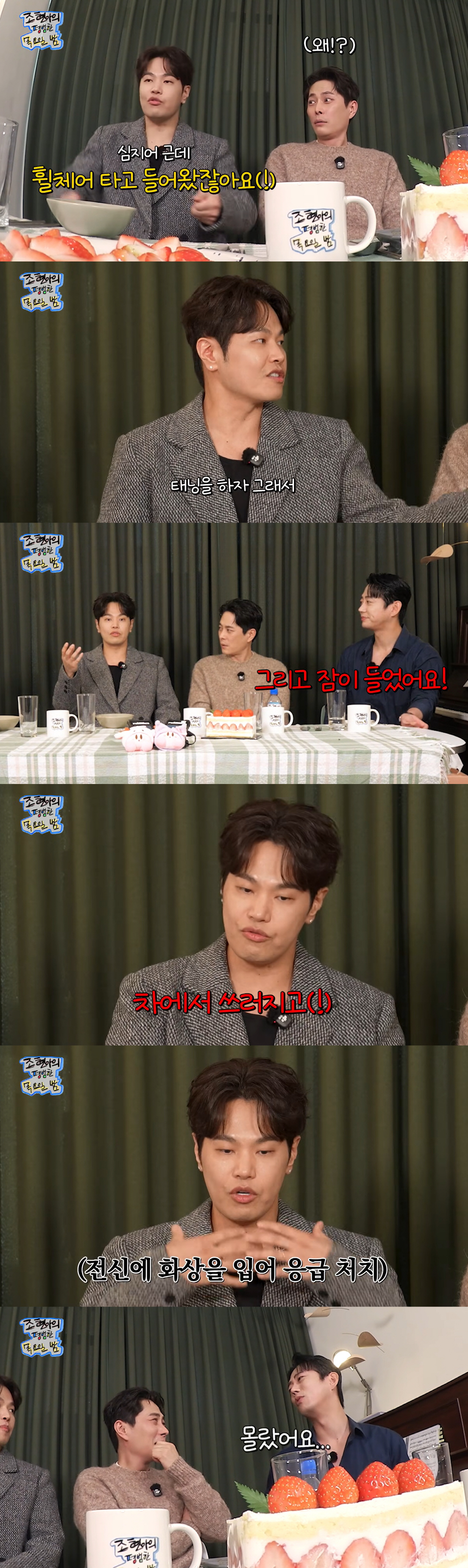 테이, 태국 여행 후 휠체어 타고 입국 "전신 화상 입고 쓰러져"