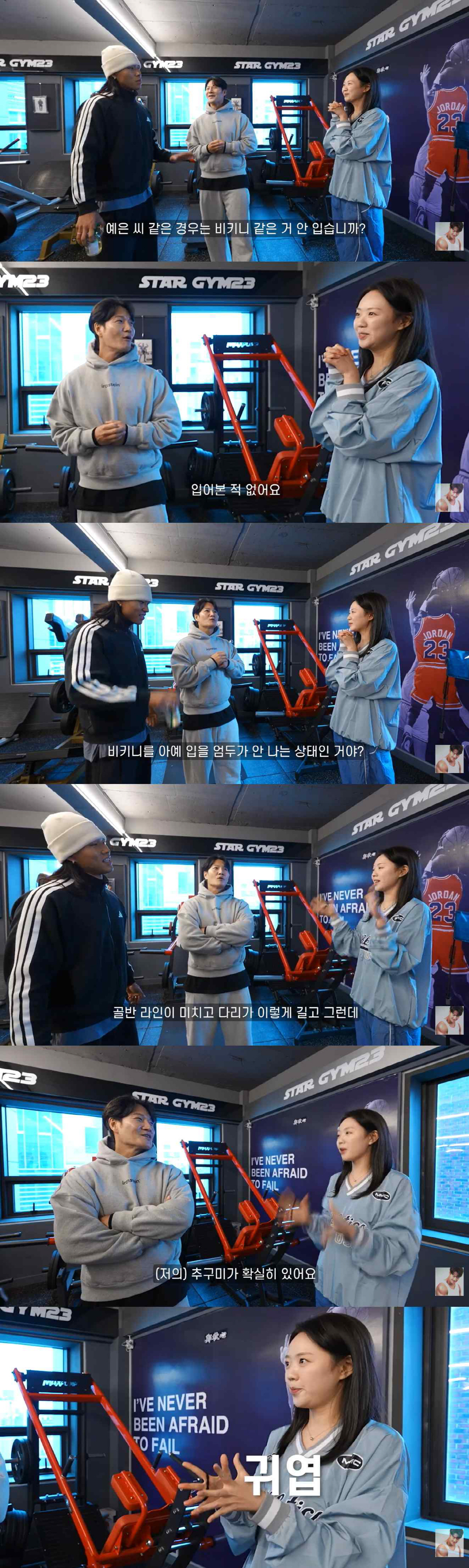 지예은, 몸매 자신감 "골반라인 미치고 다리 길어, 야할까봐 레깅스 못입…