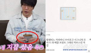 “그냥, 기분 전환?” 물욕 없다던 성시경, 100년 만 명품 V사 지갑 샀다