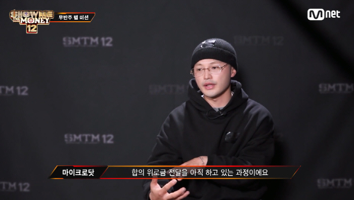 "부모가 발목 잡아" 마이크로닷, 부모 실형·빚투까지 다 꺼냈다(쇼미12…