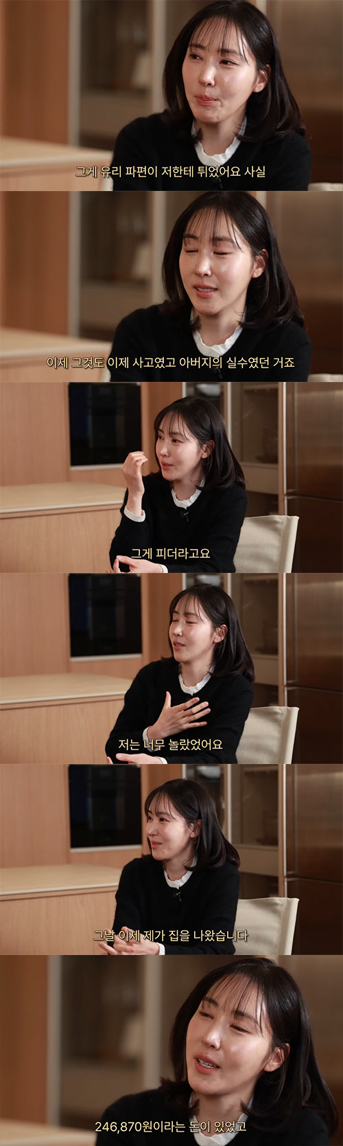 '흑백' 김희은 셰프 "요리 반대하던 父, 재떨이 던져 피 철철…24만 …