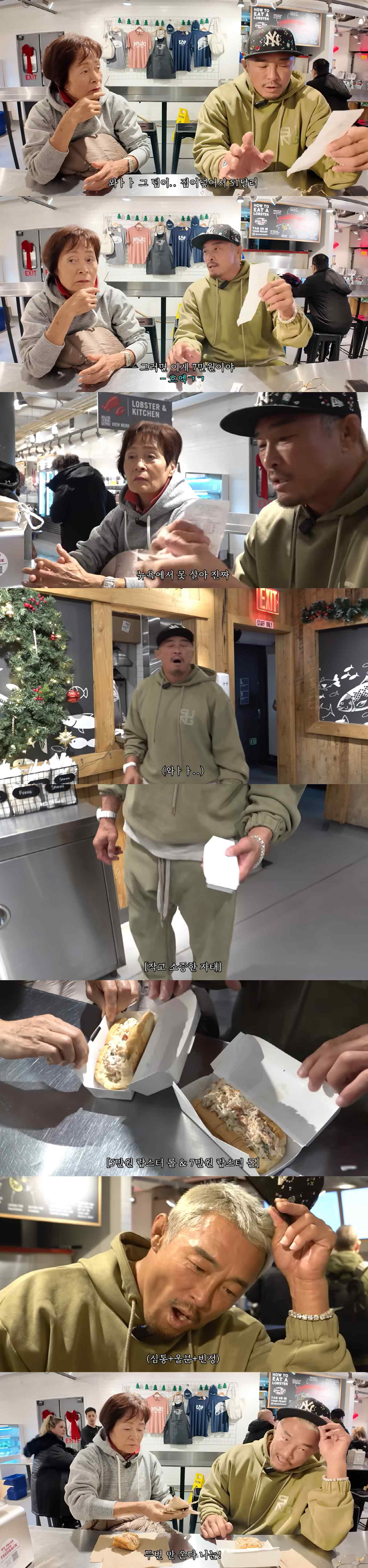 샌드위치 6개에 40만원..추성훈, 뉴욕 물가에 충격 "두번 다시 안와"