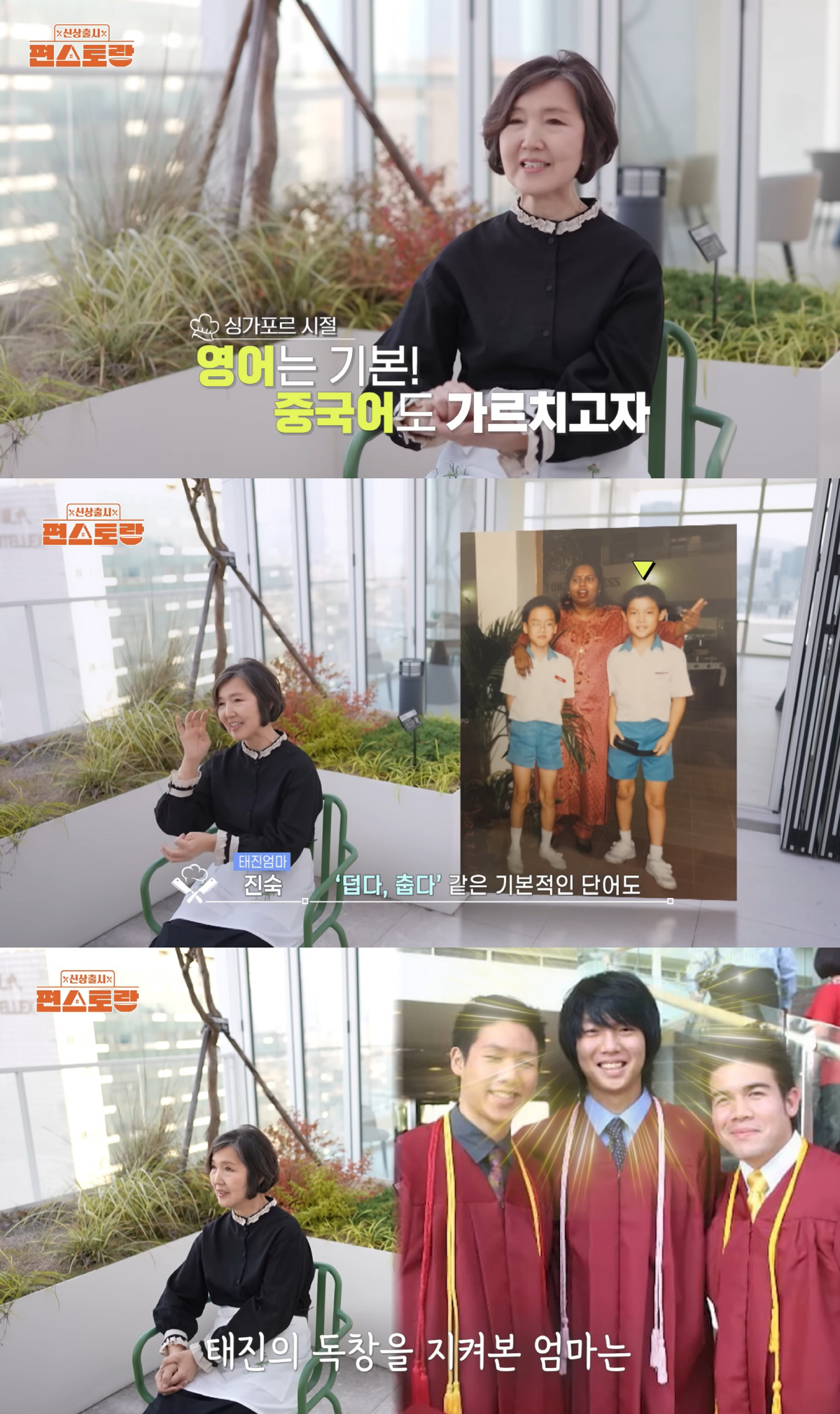 '1등 가수' 손태진, 눈 뜨자마자 美뉴스 2배속...서울대 보낸 교육법…