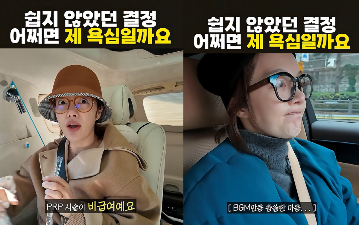 '김용건 며느리' 황보라, '44세에 임신 시도' 결국 무너졌다..."제…