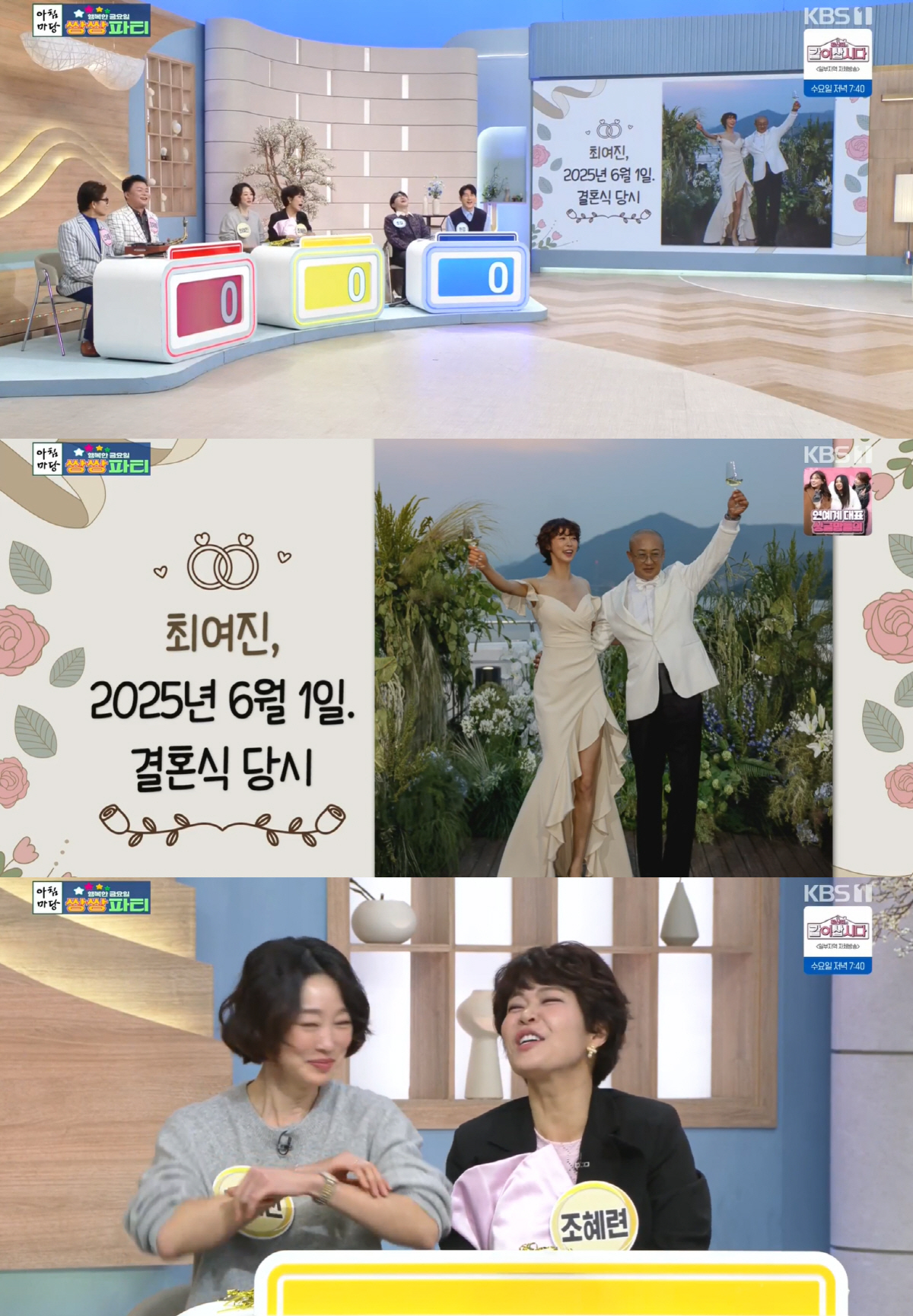 ‘신혼’ 최여진 “집 없어 노숙자 돼..카라반+텐트서 생활 중” (아침마…