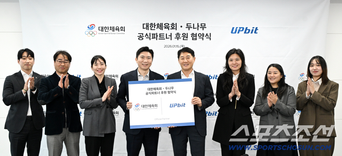"UP비트와 함께 TEAM UP 코리아!" '스포츠♥'두나무,대한체육회 …