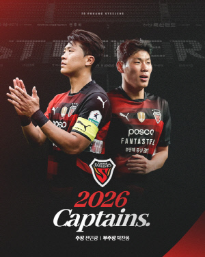 [오피셜]포항스틸러스 2026시즌 주장단 선임! 