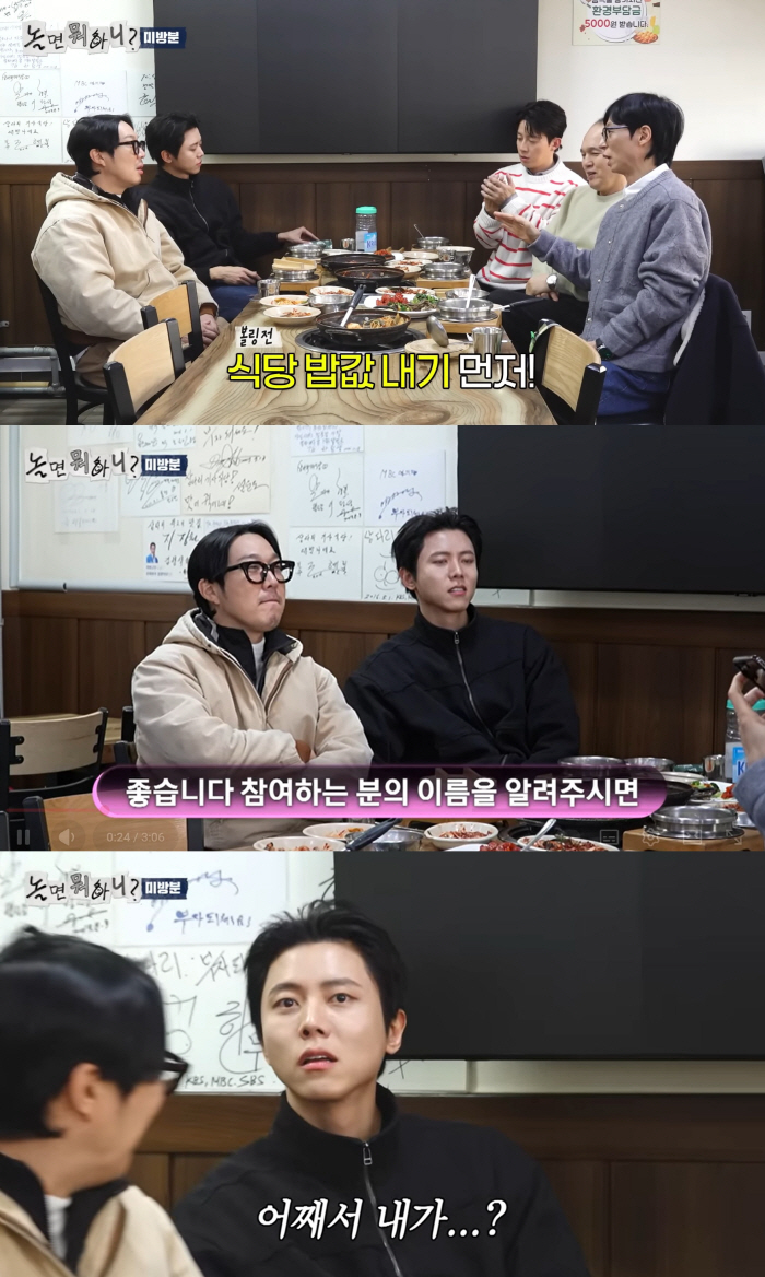 '놀뭐' 미방분 영상 풀렸다...주우재, AI의 잔혹한 한마디 "운 없는 캐릭터"