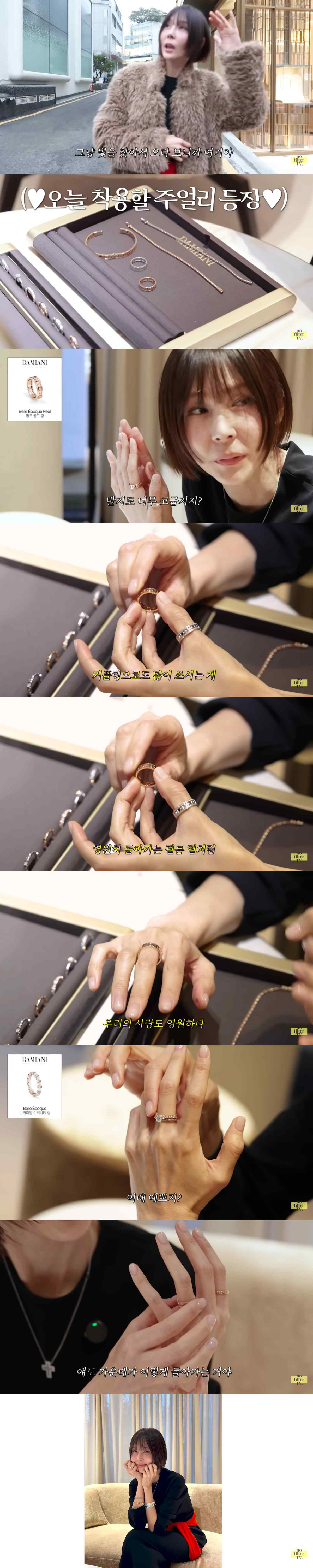 '마이큐♥' 김나영, 670만원 명품 웨딩링 쇼핑 "고급지고 예뻐"