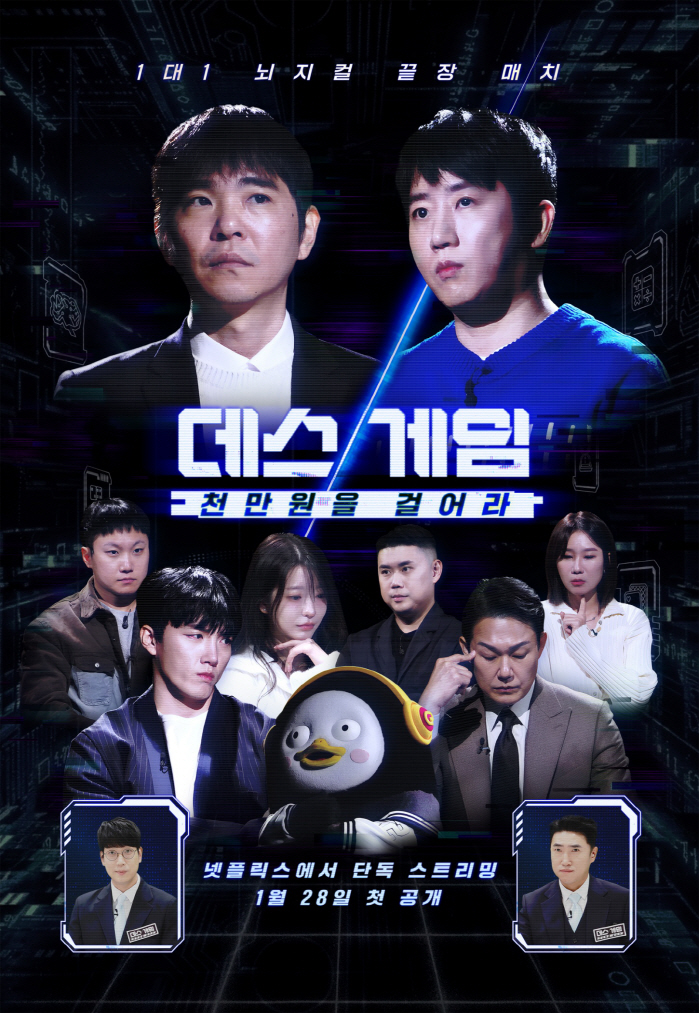 이세돌vs홍진호 '데스게임' 시작..1대 1 뇌지컬 매치 예고