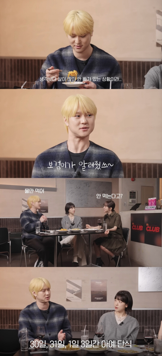 고경표, 새해맞이 3일 단식..효과 얼마나 좋길래 "정신 번쩍 뜨여"