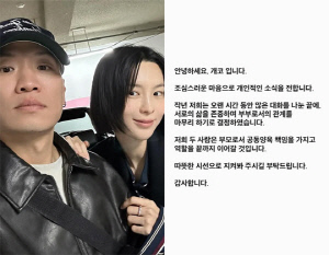 개코·김수미, 결혼 15년 만에 이혼 발표 