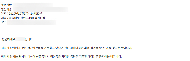 [공식]원헌드레드 측 "차가원, 100억대 사기 혐의 피소 사실 없다"(…